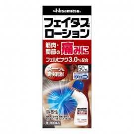 [히사미츠]페이타스 로션 (20ml)