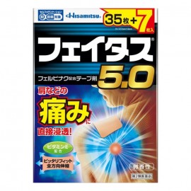 [히사미츠]페이타스 5.0 (20ml)