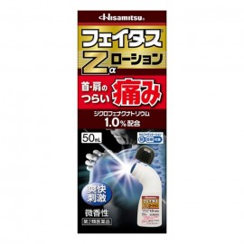 [히사미츠]페이타스 Za 로션 (50ml)