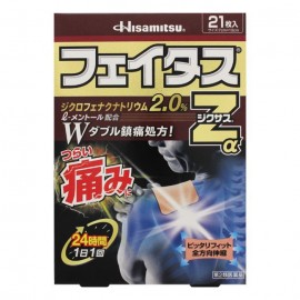 [히사미츠]페이타스 5.0 Z 알파 (20ml)