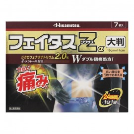 [히사미츠]페이타스 5.0 Z 알파 대형 (20ml)