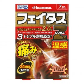 [히사미츠]페이타스 Zα 지쿠사스 따뜻한 느낌 (7장)