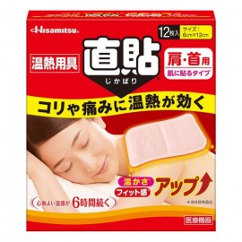 [히사미츠]온열 용구직첩 S사이즈 (12매)