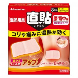 [히사미츠]온열 용구직첩 M사이즈 (8매)