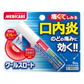 [모리시타 진탄]메디케어 쿨 스 (6ml)