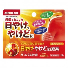 [모리시타 진탄]팜파스 연고 (15g)