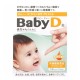 BabyD (3.7g)