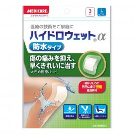 [모리시타 진탄]메디케어 하이드로 웨트wetα방수 타입 L사이즈 (3매입)