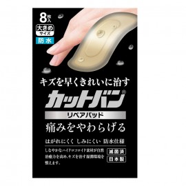 [컷 밴]수리 패드 큰 사이즈 (8매)