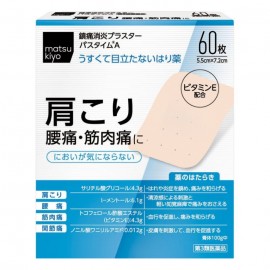 [마츠키요 LAB]패스 타임 A (60장)