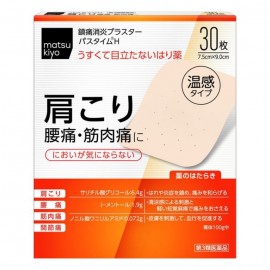 [마츠키요 LAB]패스 타임 H (30장)