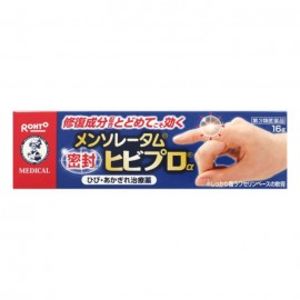 [로토]히비 프로 α (16g)