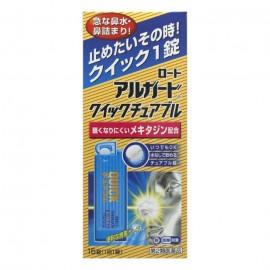 [로토]비염 약 아루가도 파른효과 알약 (15정)