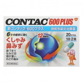 [글락소스미스클라인]콘택 600플러스-비염약 (20정)