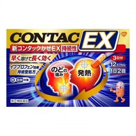 [글락소스미스클라인]NEW 콘택 바람 EX 지속성 (25g)