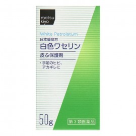 [켄에이 제약]백색 바셀린 (50g)