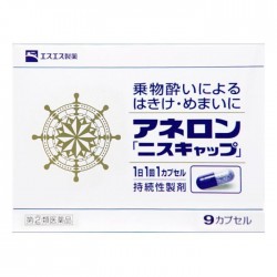 [에스에스피]아네론 니스캡 멀미약 (9캡슐)