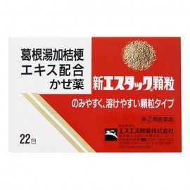 [에스에스피]감기약 신 에스 과립 (22포)