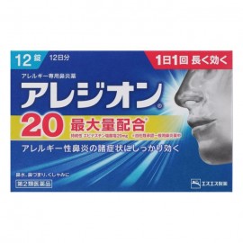 [에스에스피]아레지온 20 (12정)