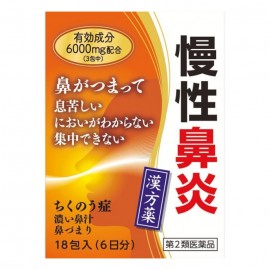 [코타로제약]주먹 청폐탕 추출물 세립 (18봉)