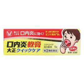 [타이쇼]구내염 퀵케어 (5g)