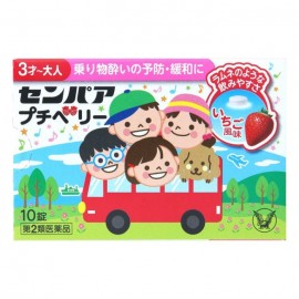 [타이쇼]센파아 뿌찌베리 (10정)