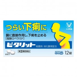 [타이쇼]피타릿트 (12정)