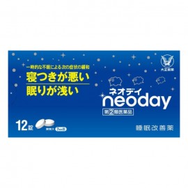 [타이쇼]네오디 (12정)