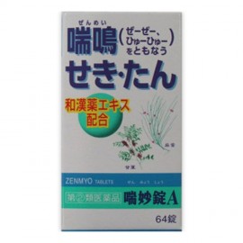 [아스겐 제약]천묘 자물쇠 A (64정)