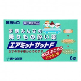 [사토]에어 미트 샛 F (6정)