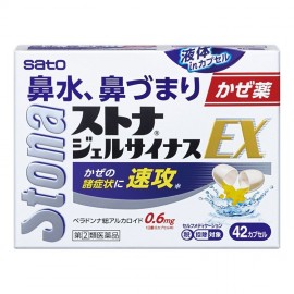 [사토]스토나 젤 사이나스 EX 42 캡슐 (42정)