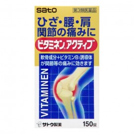[사토]비타미넨 활성 액티브 (150정)