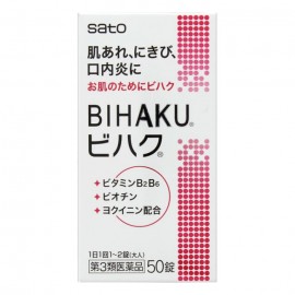 [사토]비하쿠 (50정)