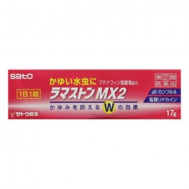 [사토]라마스톤 Mx2 크림 (17g)