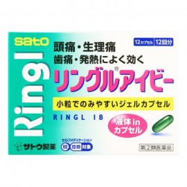 [사토]링 르 아이비 (12정)