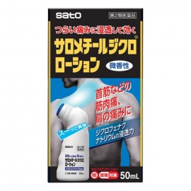 [사토]물파스 디클로로 인증 (50ml)