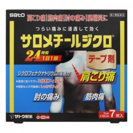 [사토]물파스 디 클로 (7장)