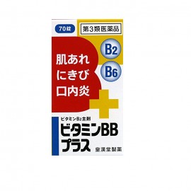 [코칸도]비타민 BB플러스 쿠니히로 (70정)