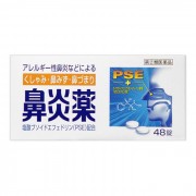 비염약 A 쿠니히로 (48정)