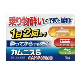 []카무니스 S 멀미용 (6정)