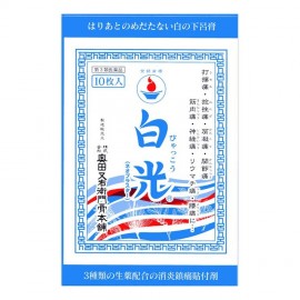[오쿠다 마타에 몬 반창고 본점]백색광 (10장)