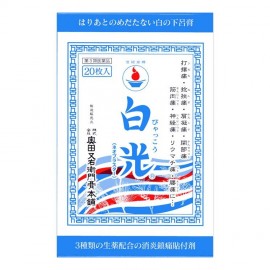 [오쿠다 마타에 몬 반창고 본점]백색광 (20장)