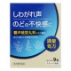 동아 제약향 성파적환요엑기스 과립KM (9포)
