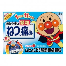 [이케다 모한도]무히 어린이 해열 진통제 과립 (8개)
