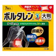 볼타렌 Ex 테이프 L 사이즈 (7매)