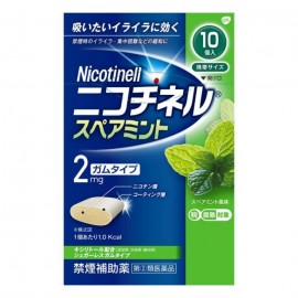 [글락소스미스클라인]니코티넬 스페어민트 (10개)