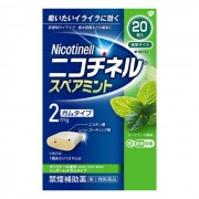 니코티넬 스페어민트 (20개)
