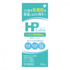 [글락소스미스클라인]HP로션 (50ml)
