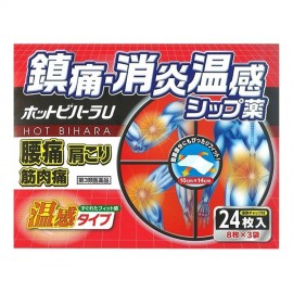 [타카미츠]핫 비하라 U (24장)