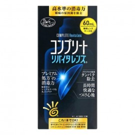 [에이엠오 재팬]완성 리바이타렌즈 (60ml)